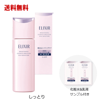 楽天市場】エリクシール サンプルの通販