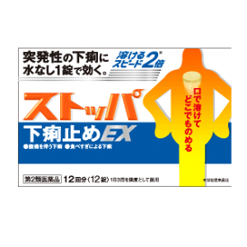 楽天市場 ストッパー 腹痛の通販 楽天市場 ストッパー 腹痛の通販