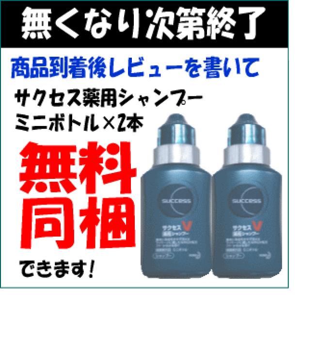 お値下げしました！ヘアケア 花王 毛髪活性2本&サクセスのセット 楽天市場】花王 サクセス 薬用毛髪活性 無香料 185g×1個 【医薬部外品