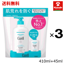 楽天市場】キュレル 4点セットの通販