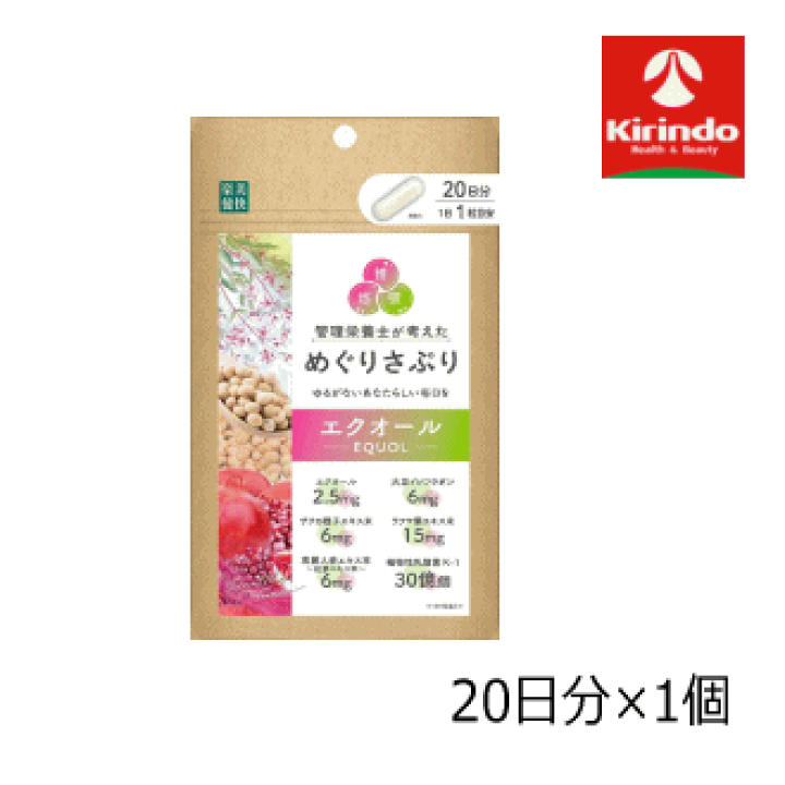 楽天市場】楽美健快 めぐりさぷり エクオール20粒×1個 軽減税率対象