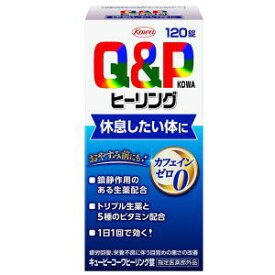 興和株式会社 コーワ KOWA キューピーコーワヒーリング錠 120錠×1個 【指定医薬部外品】