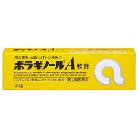 【第(2)類医薬品】 ボラギノールA軟膏 20g