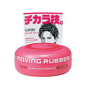 GATSBY (Mcr[) [rOo[ XpCL[GbW 80g