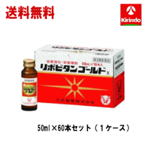 Amazon | 【第3類医薬品】リポビタンゴールドX 50mL×10