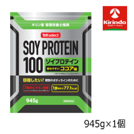 健美舎 k-select(ケーセレクト) ソイプロテイン ココア味 945g×1個 良質の大豆 タンパク質