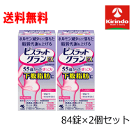 送料無料 2個セット 【第2類医薬品】 小林製薬 ビスラットグランEX 防風通聖散錠 84錠入×2個 ★セルフメ…