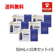 秋の生活応援フェア！ ケース販売 送料無料 5個セット アリナミン製薬株式会社 アリナミン ナイトリカバ…