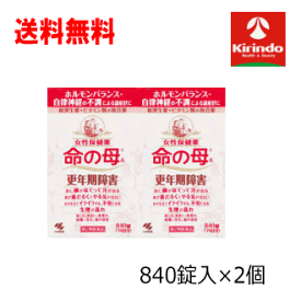 送料無料 2個セット【第2類医薬品】 小林製薬 命の母A 840錠×2箱 更年期障害 生理不順 大容量