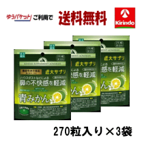 青みかん ５個 楽天市場】キリン 堂 青 みかんの通販