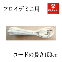 楽天市場】フロイデミニの通販
