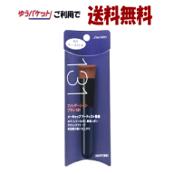 ポイント20倍 9/16(水)8:59まで ゆうパケットで送料無料 資生堂 ファンデーション ブラシ 131 専用ケース…