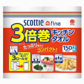 日本製紙クレシア スコッティ ファイン3倍巻キッチンタオル 150カット×2ロール入 ※パッケージリニューアルに伴い画像と異なるパッケージの場合がございます。ご了承下さいませ。