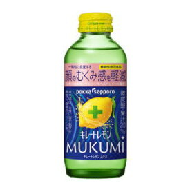 【6本セット】ポッカ サッポロ キレートレモン MUKUMI 155ml×6　【機能性表示食品】