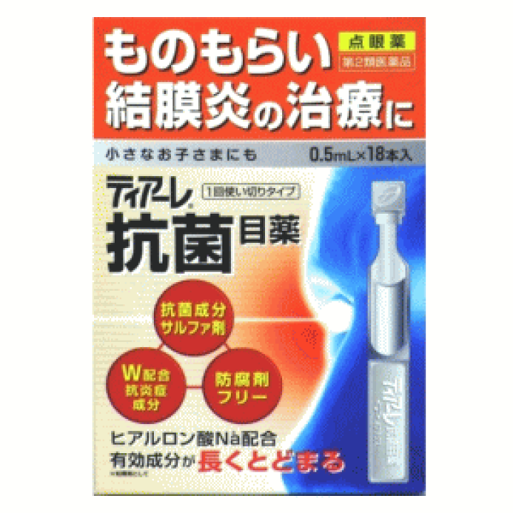 楽天市場】【第2類医薬品】 オフテクス ティアーレ 抗菌目薬 0.5ml×18