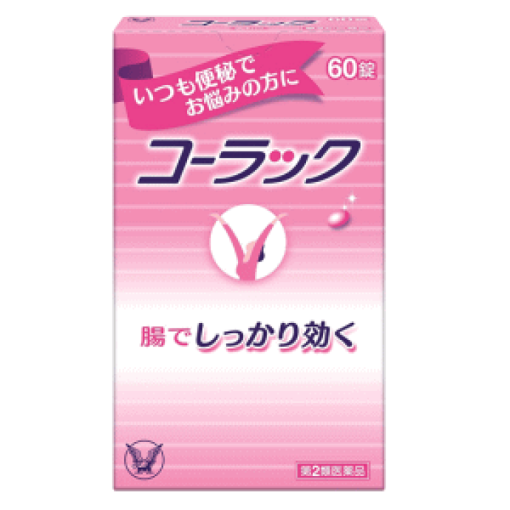 楽天市場 第2類医薬品 大正製薬 コーラック 60錠 便秘薬 キリン堂通販shop 楽天市場 第2類医薬品 大正製薬 コーラック 60錠 便秘薬 キリン堂通販shop