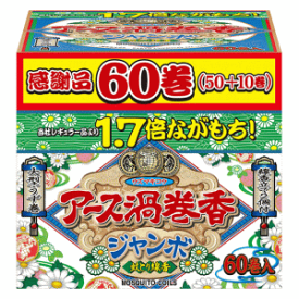 アース製薬 アース渦巻香 ジャンボ 60巻缶入 【医薬部外品】