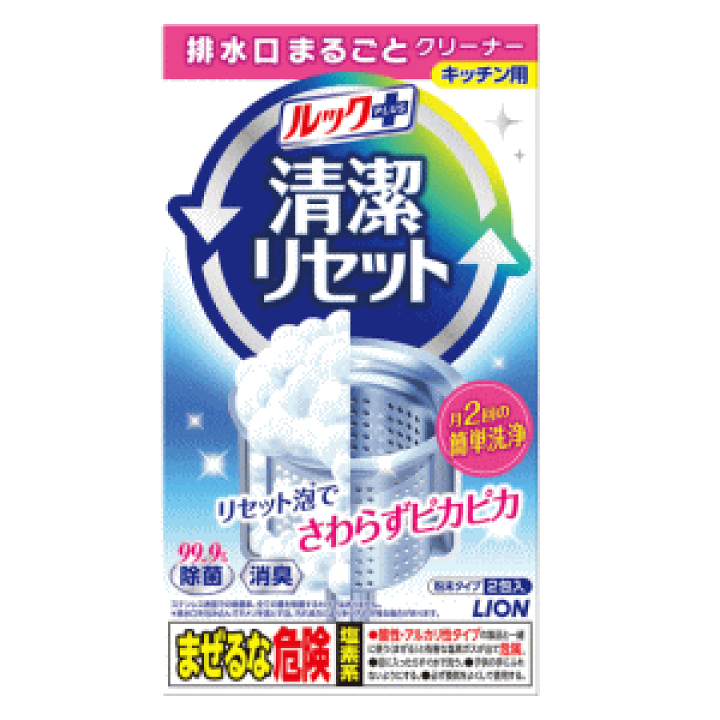 楽天市場】ライオン ルックプラス 清潔リセット 排水口まるごとクリーナー キッチン用 40g×2包 : キリン堂通販SHOP 楽天市場】ライオン ルックプラス 清潔リセット 排水口まるごとクリーナー キッチン用 40g×2包 : キリン堂通販SHOP