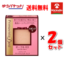 プリマヴィスタディア　チャコさま専用　2個セット AF01.jpg?hei=630&wid=1200