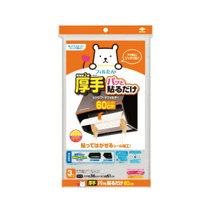 mA~GR[v_Nc pbƓ\邾 X[p[[^ptB^[ 60cm 3