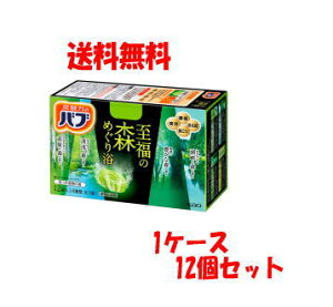 【 送料無料 1ケース 12個セット】花王 バブ 至福の森めぐり浴 12錠入 ×12【医薬部外品】