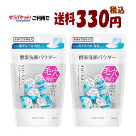 【ゆうパケットで送料330円】【2個セット】花王 suisai(スイサイ) ビューティクリア パウダーウォッシュN（トライアル）6g×2個