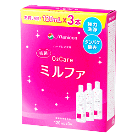 メニコン 抗菌O2ケア ミルファ 120mL×3本セット ハードコンタクト用 洗浄 保存 消毒液