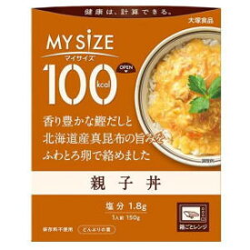 大塚食品 100kcalマイサイズ 親子丼150g