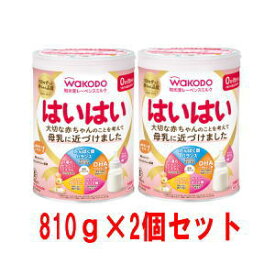 70周年創業祭 送料無料 和光堂 レーベンスミルク はいはい 810g×2缶パック 粉ミルク 粉末 [0ヶ月から1歳頃] ベビーミルク DHA・アラキドン酸配合【軽減税率対象商品】