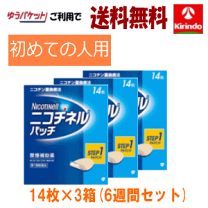 楽天市場】ニコチン パッチ（医薬品・コンタクト・介護）の通販