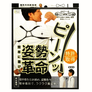 アサヒゴルフ BODYトレ 背姿美人 ジェリーショルダー ブラック Lサイズ 41-50cm