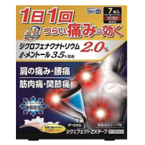 楽天市場】zxテープの通販 楽天市場】zxテープの通販