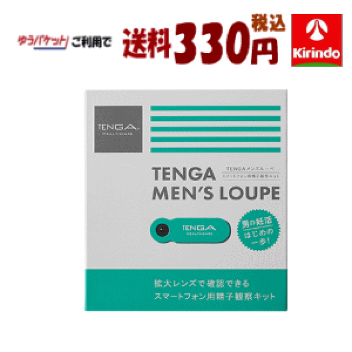 楽天市場】ゆうパケットで送料330円 テンガ TENGA メンズルーペ
