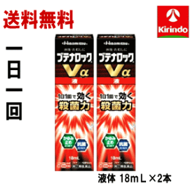 送料無料 2個セット【第(2)類医薬品】久光製薬 ブテナロックVα 液 18mL×2個 ★セルフメディケーション税制対象商品