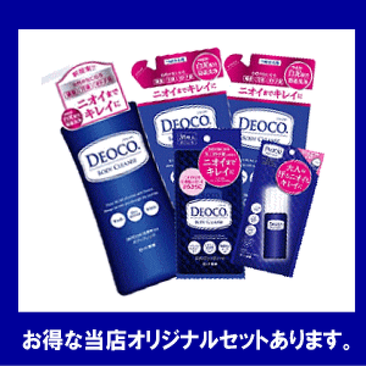 楽天市場】【3点セット】 ロート製薬 デオコ 薬用ボディクレンズ
