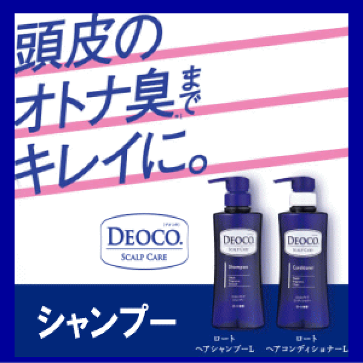 DEOCO デオコ 薬用ボディクレンズ 本体 詰替 5セット 医薬部外品】《ロート製薬》 デオコ 薬用ボディクレンズ