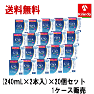 残暑応援セール！ ケース販売 送料無料 20個セット(1ケース) オフテクス バイオクレン モノケア モイスト…