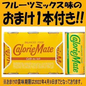 カロリーメイト 缶の通販 価格比較 価格 Com