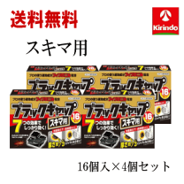 楽天市場】ブラックキャップ スキマ用の通販 楽天市場】ブラックキャップ スキマ用の通販