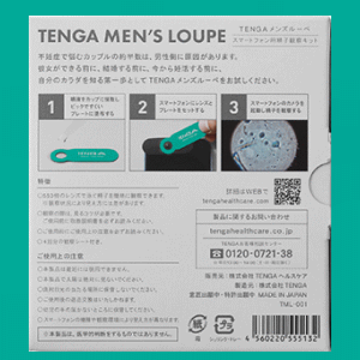 楽天市場】ゆうパケットで送料無料 2個セット テンガ TENGA