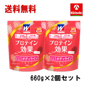 送料無料 2個セット森永製菓 ウイダー プロテイン効果 ソイカカオ味 660g入り(約30回分)×2個 きれいな理想のボディライン 女性に人気 ソイプロテイン ボディメイク用プロテイン 鉄分 ビタミンC 特許成分EMR配合