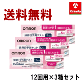 楽天市場 排卵日検査 排卵検査薬 おすすめの通販