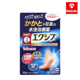 【第(2)類医薬品】 ロート製薬 メンソレータム エクシブ W ディープ10クリーム 35g商品 水虫薬 ★セルフメディケーション税制対象商品 お1人様合計5個まで