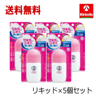 送料無料 5個セット ロート製薬 メンソレータム リフレア デオドラントリキッド（50mL）×5個 汗のにおい…