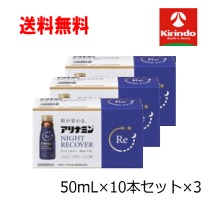 楽天市場】アリナミンナイトリカバー(医薬品・医薬部外品 楽天市場】アリナミンナイトリカバー(医薬品・医薬部外品