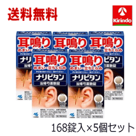 70周年創業祭III 在庫のみ 送料無料 5個セット【第2類医薬品】小林製薬 ナリピタン 当帰芍薬散錠 とうきしゃくやくさん 168錠入 14日分 ×5個セット (期限：2026年10月） 耳鳴り めまい たちくらみ
