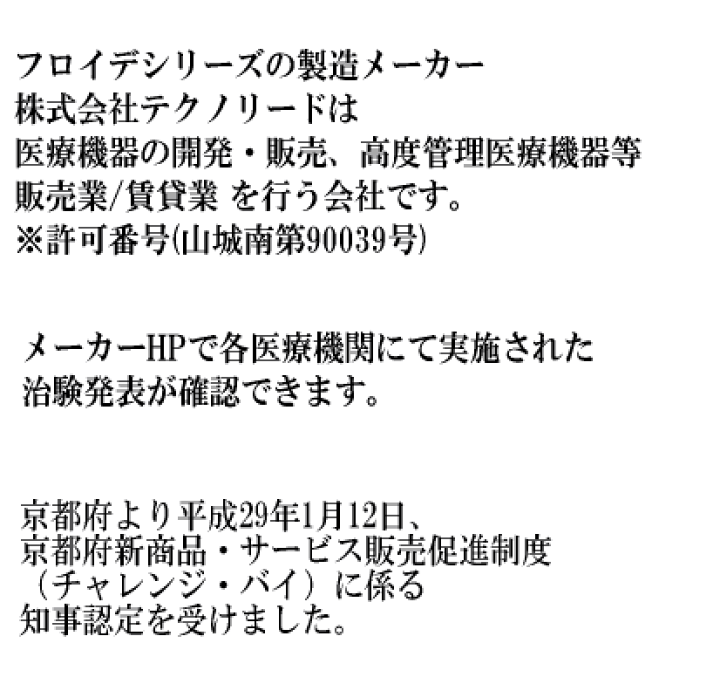 楽天市場】送料無料 (株)テクノリード フロイデミニ 家庭用 20万 楽天市場】送料無料 (株)テクノリード フロイデミニ 家庭用 20万
