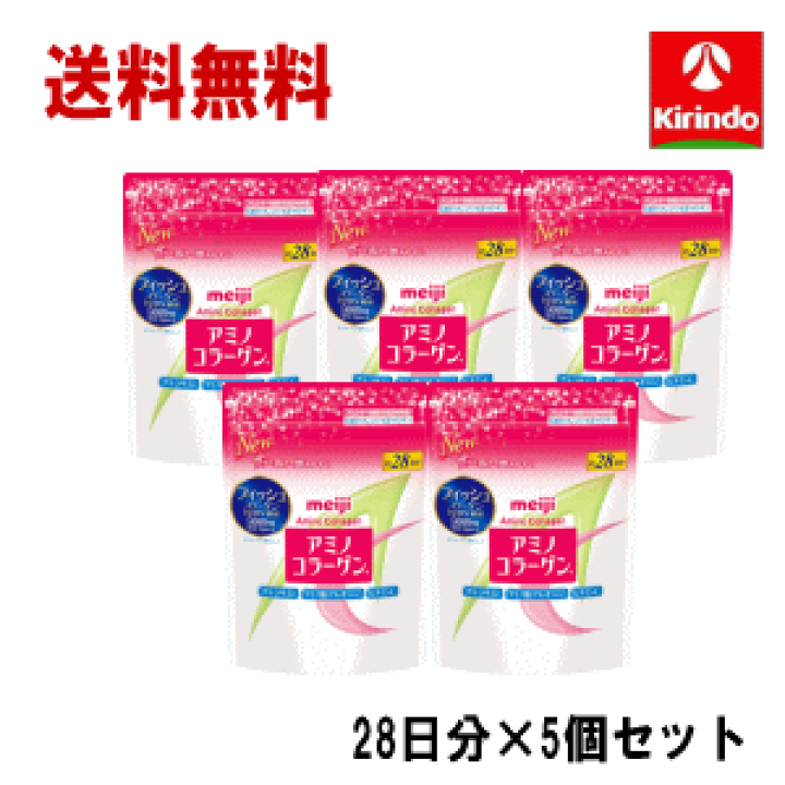 楽天市場】送料無料 5個セット 明治 アミノコラーゲン 