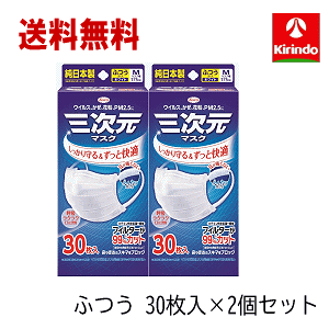マスク 興和の人気商品 通販 価格比較 価格 Com