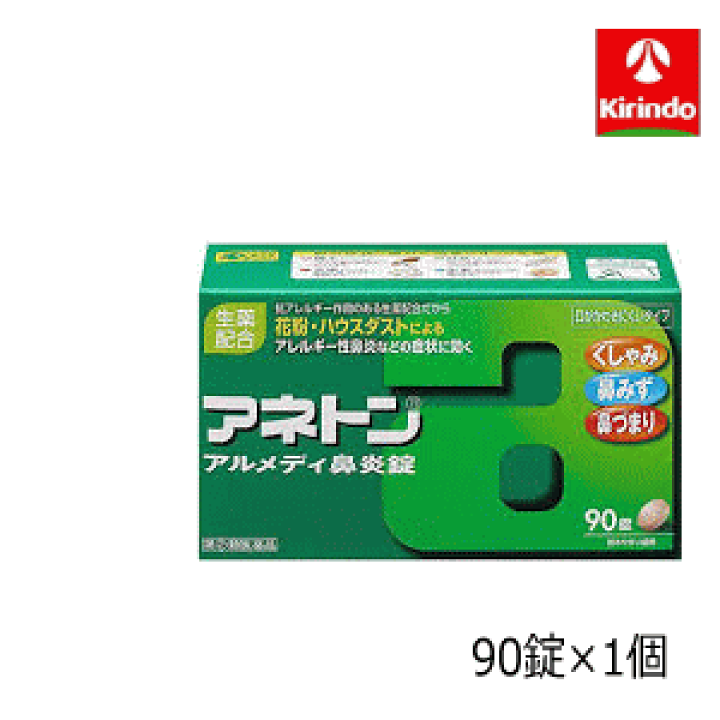 楽天市場 第 2 類医薬品 ジョンソン エンド ジョンソン アネトンアルメディ鼻炎錠 90錠入 1個 花粉 アレルギー性鼻炎 要メール返信 要メール返信 キリン堂通販shop 楽天市場 第 2 類医薬品 ジョンソン エンド ジョンソン アネトンアルメディ鼻炎錠 90錠入 1個 花粉 アレルギー性鼻炎 要メール返信 要メール返信 キリン堂通販shop